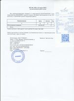 Кассовые чеки с подтверждением в Дубне