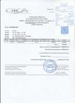 Кассовые чеки с подтверждением в Дубне