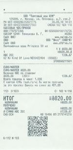 Кассовые чеки с подтверждением в Дубне