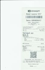 Кассовые чеки с подтверждением в Дубне