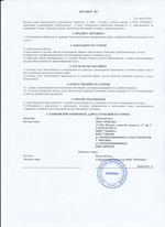 Кассовые чеки с подтверждением в Дубне