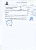 Кассовые чеки с подтверждением в Дубне